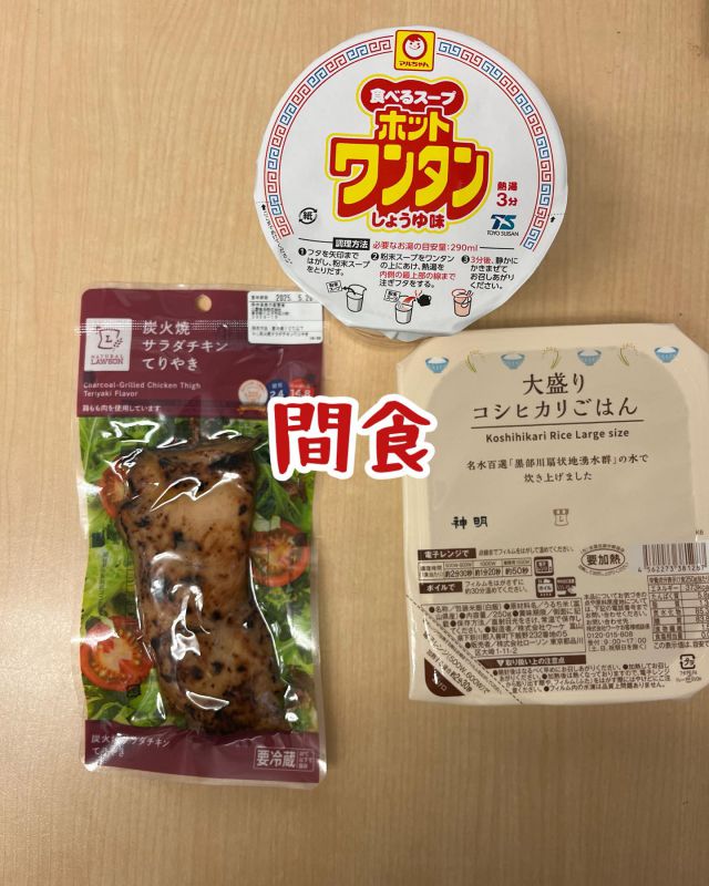 トレーナー金子の間食記録第1弾
最近はワンタンにはまってます。
脂質はやや高いけどカロリーはかなり抑えられます。満腹感欲しい時におすすめ！
⁡
#渋谷
#パーソナルジム
#宮益坂
#姿勢改善
#トレーニング
⁡
⁡
⁡
* 
*
東京都渋谷区渋谷1-10-7
宮益坂III 北館7F
☎︎03-6427-2880
✉️info@arms-s.com
*
*
#加圧トレーニング #加圧 #渋谷 #スタジオア−ム #プライベートジム #ボディメイク #フィットネス #ワークアウト #トレーニング #肉体改造 #美尻 #ヒップアップ #尻 #くびれ #バストアップ #フィットネス女子 #ダイエット #美脚 #美容  #姿勢改善 #ベストボディジャパン #脂肪燃焼 #美姿勢 #パーソナルトレーニング #パーソナル
⁡
⁡
⁡
⁡
⁡
⁡
⁡
⁡