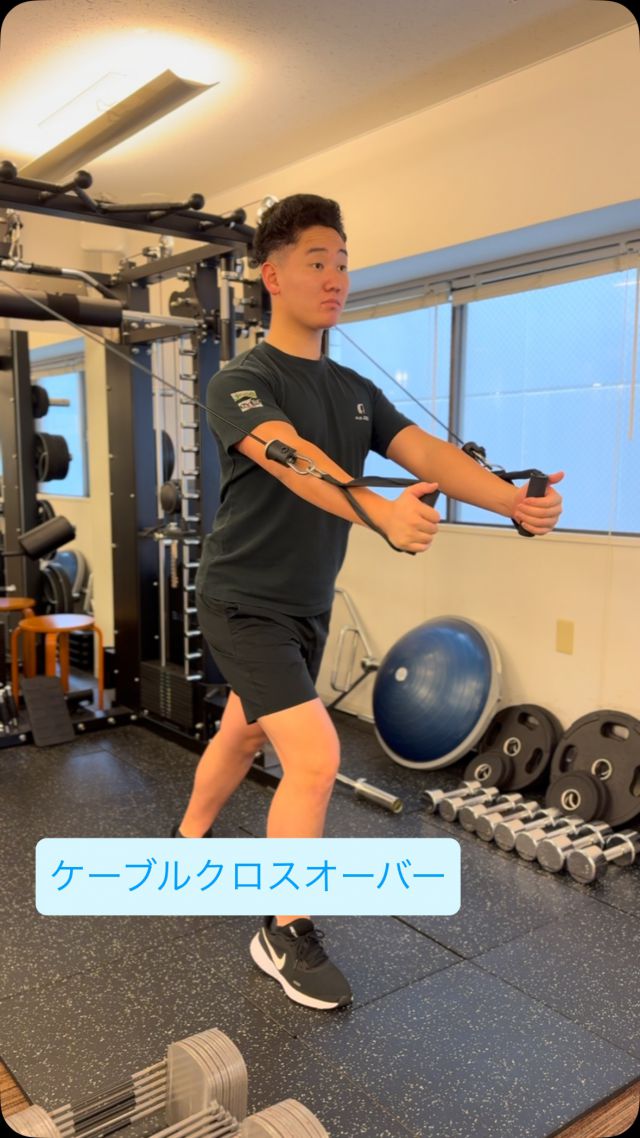 皆さんこんにちは！
⁡
ケーブルクロスオーバー💪
⁡
大胸筋の内側が特に鍛えられる種目❗️
⁡
さらにケーブルクロスオーバーはマシンなどと違い怪我がしづらい種目になっているのでオススメです😊
⁡
ぜひ皆さんもやってみてください🦵
⁡
⁡
ご来店お待ちしてます☺️
#ジム
#胸トレ
#ケーブル
⁡
*
*
東京都渋谷区渋谷1-10-7
宮益坂III 北館7F
☎︎03-6427-2880
✉️info@arms-s.com
*
*
#加圧トレーニング #加圧 #渋谷 #スタジオア−ム #プライベートジム #ボディメイク #フィットネス #ワークアウト #トレーニング #肉体改造 #美尻 #ヒップアップ #尻 #くびれ #バストアップ #フィットネス女子 #筋トレ女子 #ダイエット #美脚 #美容 #減量 #姿勢改善 #ベストボディジャパン #脂肪燃焼#美姿勢