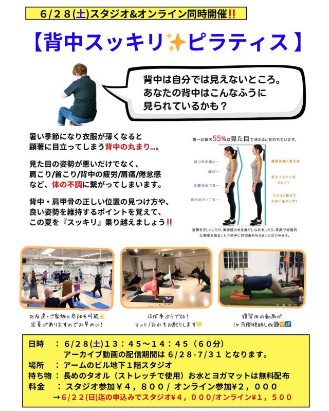 6/28(土) シムティス開催日🧘

今回のテーマは『背中』です！

背中ラインを綺麗にする事で薄着になっても
自信を持てるようになります！

正しい肩甲骨の位置を見つけて
少しでも綺麗な姿勢を作っていきましょう👍

※今回は開催場所が違うので
参加される方は必ずスタッフに場所の確認を
お願いします。

#シムティス 
#背中美人 
#背中トレーニング 
*
*
東京都渋谷区渋谷1-10-7
宮益坂III 北館7F
☎︎03-6427-2880
✉️info@arms-s.com
*
*
#加圧トレーニング #加圧 #渋谷 #スタジオア−ム #プライベートジム #ボディメイク #フィットネス #ワークアウト #トレーニング #肉体改造 #美尻 #ヒップアップ #尻 #くびれ #バストアップ #フィットネス女子 #ダイエット #美脚 #美容 #姿勢改善 #ベストボディジャパン #脂肪燃焼 #美姿勢 #パーソナルトレーニング #パーソナル