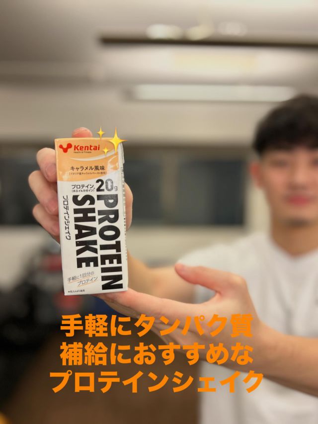 トレーニング後は
プロテインシェイクでタンパク質補給🤩

空腹時のトレーニング前にも運動するためのエネルギー補給としてもアリなんです‼️

#パーソナルトレーニング
#加圧
#ジム
#渋谷
*
*
東京都渋谷区渋谷1-10-7
宮益坂III 北館7F
☎︎03-6427-2880
✉️info@arms-s.com
*
*
#加圧トレーニング #加圧 #渋谷 #スタジオア−ム #プライベートジム #ボディメイク #フィットネス #ワークアウト #トレーニング #肉体改造 #美尻 #ヒップアップ #尻 #くびれ #バストアップ #フィットネス女子 #筋トレ女子 #ダイエット #美脚 #美容 #減量 #姿勢改善 #ベストボディジャパン #脂肪燃焼#美姿勢#筋膜リリース#ビタミン#プロテイン
