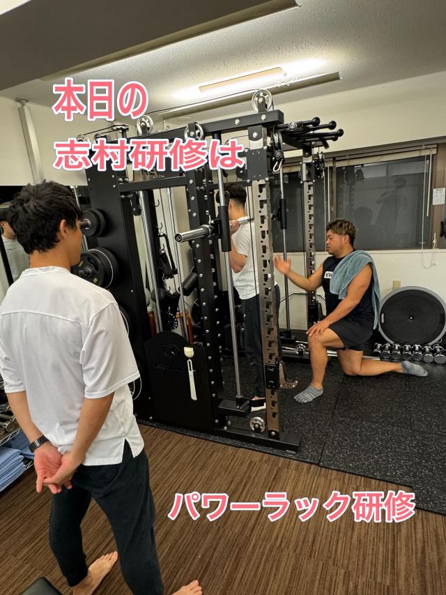 皆さんこんにちは！
⁡
本日は研修風景です❗️
⁡
パワーラックを使用して、できるトレーニングが増えてきました😊
⁡
皆様により良い提供ができるように頑張ります💪
⁡
ご来店お待ちしてます☺️
#ジム
#トレーニング
#研修
⁡
*
*
東京都渋谷区渋谷1-10-7
宮益坂III 北館7F
☎︎03-6427-2880
✉️info@arms-s.com
*
*
#加圧トレーニング #加圧 #渋谷 #スタジオア−ム #プライベートジム #ボディメイク #フィットネス #ワークアウト #トレーニング #肉体改造 #美尻 #ヒップアップ #尻 #くびれ #バストアップ #フィットネス女子 #筋トレ女子 #ダイエット #美脚 #美容 #減量 #姿勢改善 #ベストボディジャパン #脂肪燃焼#美姿勢